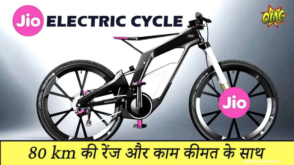 reliance jio e cycle 2025 battery range smart features